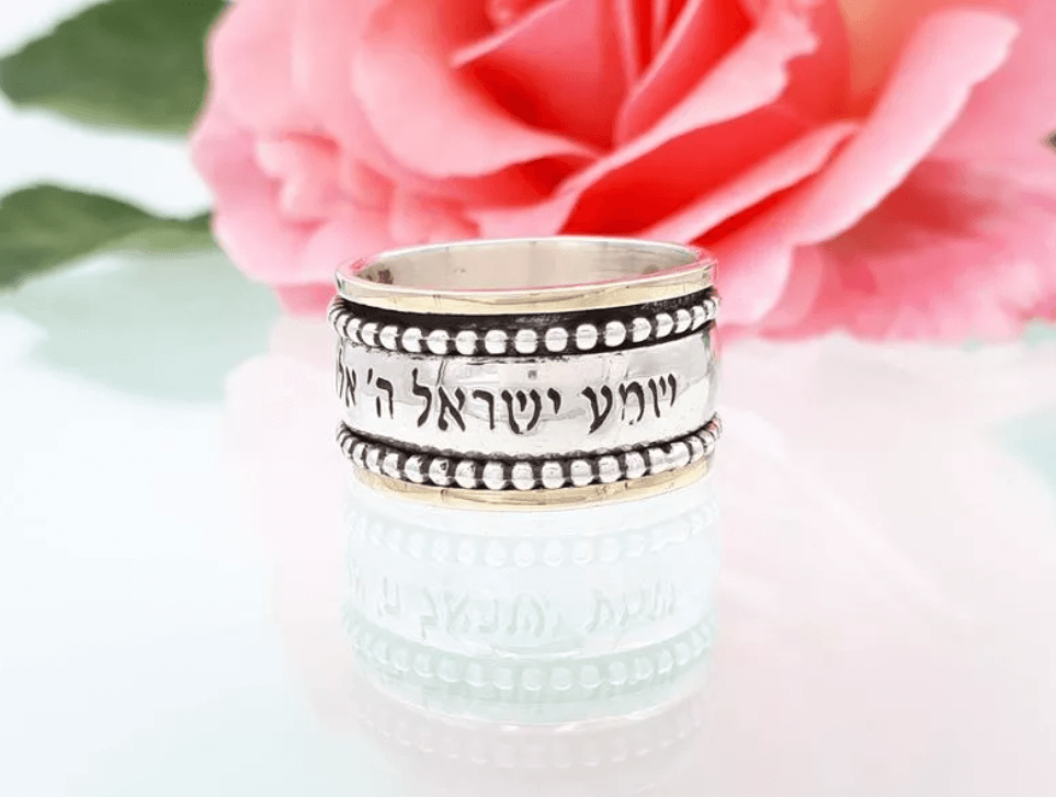 טבעת חריטה שמע ישראל